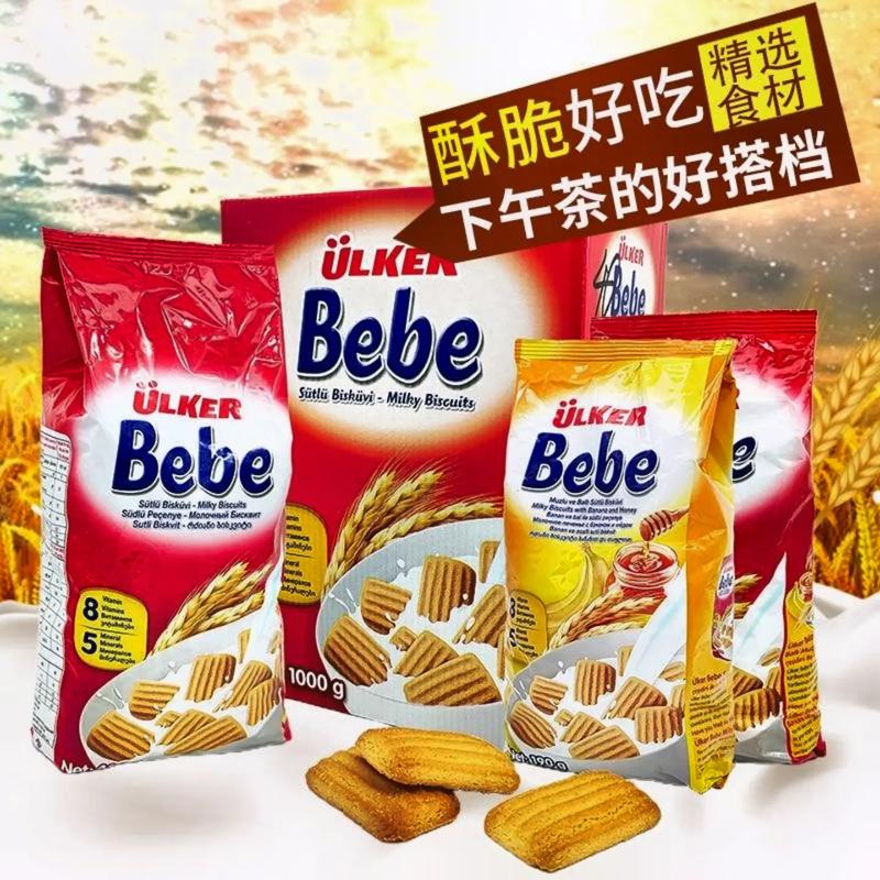 土耳其进口优客牌ulker贝贝bebe饼干酥脆可口 好吃