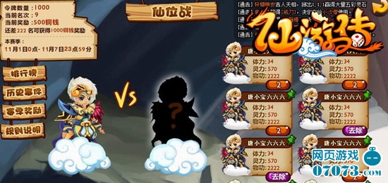 九城巨制《仙游传》首曝:萌系西游修仙