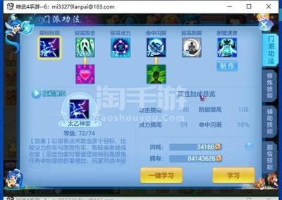 神武4【苹果官方】三无网易邮箱男方寸125W银奶粉4770积分