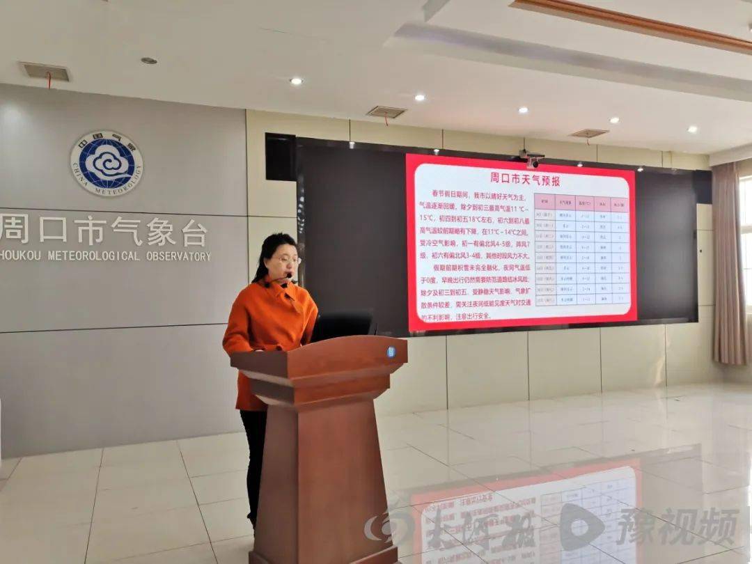 春节期间周口天气如何?最新预报结果出炉_影响_气温_