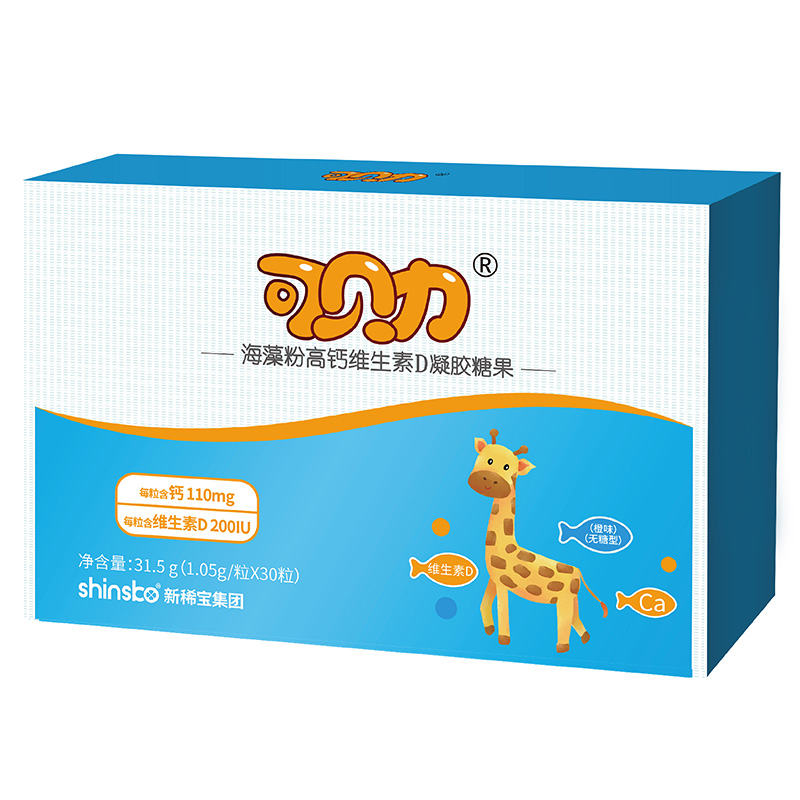 可贝力海藻粉高钙维生素D凝胶糖果